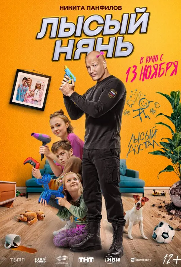 Никита Панфилов, Марина Васильева, Марина Денисова, Мария
