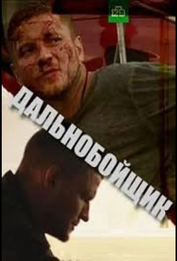 Сергей Жарков, Егор Губарев, Николай Дроздовский, Анна