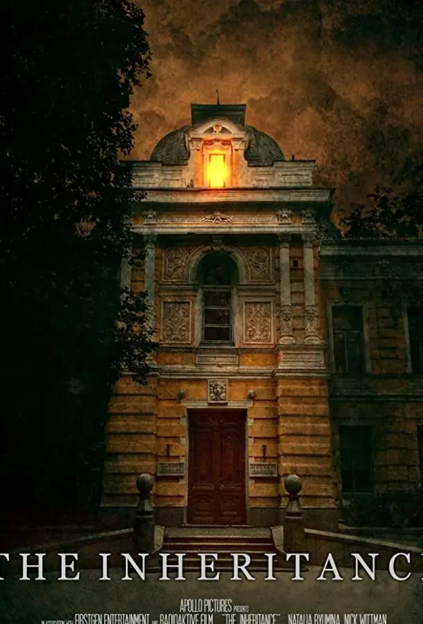 Андреа Штефанчикова, Николас Уиттман, Наталия Рюмина,