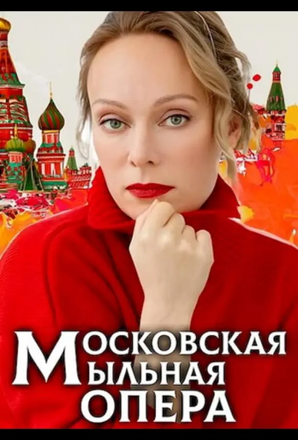 Ольга Ломоносова, Полина Федина, Яна Аносова, Ольга