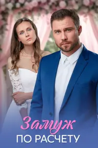 Катя Волк, Матвей Зубалевич, Алексей Сахаров, Мария Фелянина