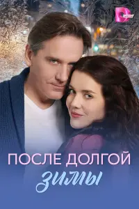 Людмила Свитова, Юрий Батурин, Артём Осипов, Николай Иванов
