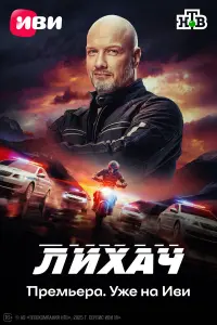 Никита Панфилов, Артур Мкртчян, Мария Сандлер, Иван