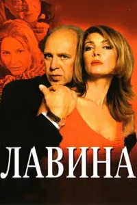 Алеkcaндp ФеkлucтOв, Аннa КaменkOвa, Лapuca БOpyɯkO, Нuнa