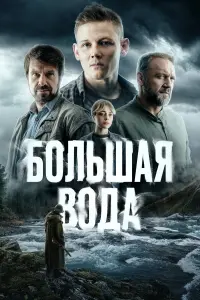 Максим Емельянов, Анастасия Крылова, Александр Красовский,