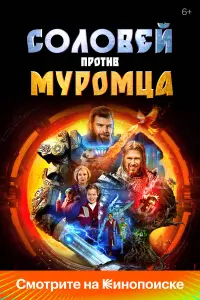Владимир Любимцев, Никита Ефремов, Антон Васильев, Елена