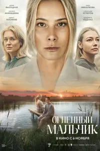 Юлия Высоцкая, Оксана Акиньшина, Анна Михалкова, Денис