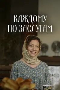 Катерина Беккер, Иван Батарев, Егор Лесников, Екатерина