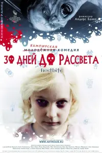 Петра Нилсен, Карл-Окэ Эрикссон, Грета Хавнескёльд, Эмма
