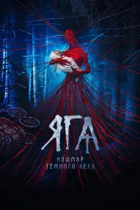 Олег Чугунов, Глафира Голубева, Артём Жигулин, Игорь