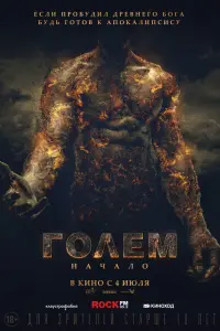 Хани Фюрстенберг, Ишай Голан, Кирилл Черняков, Брайни