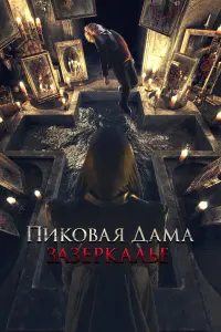 Ангелина Стречина, Даниил Муравьев-Изотов, Владислав