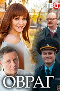 Юлия Кокрятская, Юрий Беляев, Наталья Гвоздикова, Илья