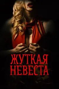 Диана Белова, Andrew Craig, Роман Данилычев, Светлана