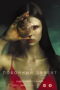 Александра Ревенко, Марина Васильева, Семён Серзин,