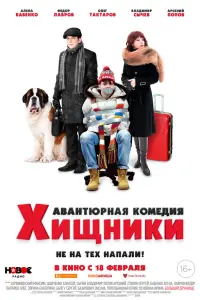 Максим Севриновский, Алексей Шевченков, Владимир Сычев,