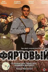 Екатерина Вуличенко, Владимир Епифанцев, Александр Мохов,