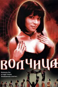 Мария Казначеева, Виктор Вержбицкий, Алексей Булдаков,