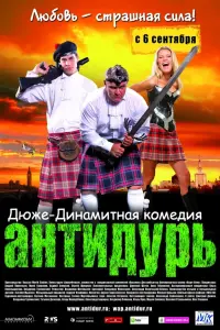 Дмитрий Дюжев, Владимир Турчинский, Александр Баширов,