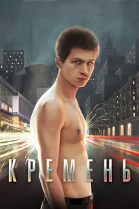 Евгений Антропов, Дмитрий Куличков, Анастасия Безбородова,