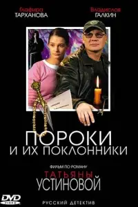 Владислав Галкин, Галина Польских, Игорь Ясулович, Ольга