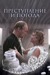 Евгений Сидихин, Елена Руфанова, Елена Симонова, Данила