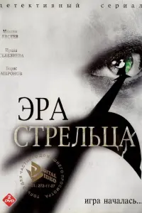 Максим Евсеев, Наталья Рычкова, Ирина Горячева, Юлия