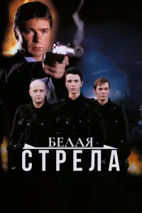Владимир Артемов, Виталий Коваленко, Евгений