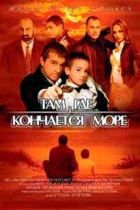 Владимир Епископосян, Артур Дубокс, Никита Гусев, Максим