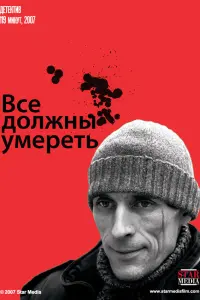 Александр Тютин, Екатерина Никитина, Игорь Савочкин, Сергей