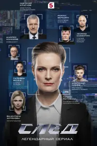 Ольга Копосова, Владимир Ташлыков, Павел Шуваев, Сергей