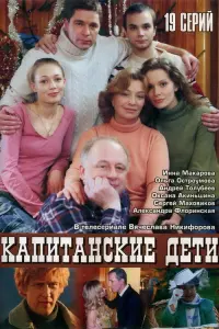 Инна Макарова, Андрей Толубеев, Ольга Остроумова,