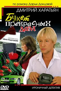 Татьяна Васильева, Дмитрий Харатьян, Татьяна Абрамова,
