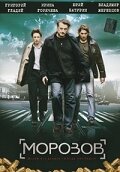 Григорий Гладий, Александр Баринов, Юрий Батурин, Ирина