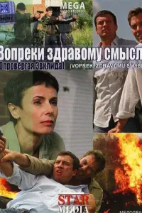 Ирина Апексимова, Андрей Биланов, Юрий Гумиров, Расми
