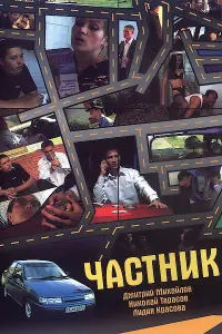 Никита Емшанов, Ольга Арнтгольц, Юлия Беретта, Роман Индык,