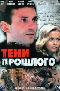 Тарас Бибич, Николай Мартон, Валерий Кухарешин, Дмитрий