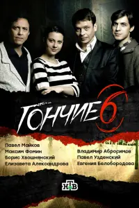 Максим Фомин, Алексей Титков, Эмилия Спивак, Борис