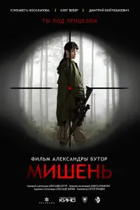 Елизавета Косолапова, Олег Вебер, Дмитрий Войтюшкевич,