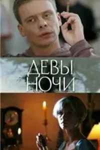 Павел Майков, Елена Сафонова, Максим Коновалов, Анатолий