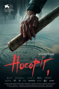 Сергей Филимонов, Евгений Григорьев, Alina Zievakova, Мария