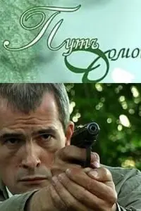 Вячеслав Разбегаев, Ольга Павловец, Екатерина Вуличенко,