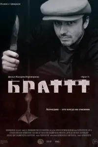 Александра Вознесенская, Владимир Торсуев, Юрий Торсуев,
