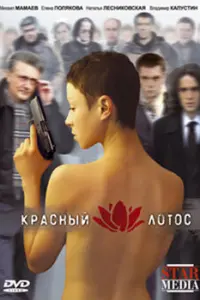 Михаил Мамаев, Елена Полякова, Наталья Лесниковская,