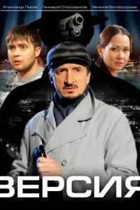 Александр Лыков, Филипп Чевычелов, Евгения Белобородова,