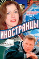 Анатолий Журавлёв, Евгения Дмитриева, Эвклид Кюрдзидис,