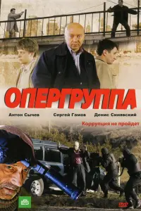 Сергей Гамов, Денис Синявский, Антон Сычев, Екатерина