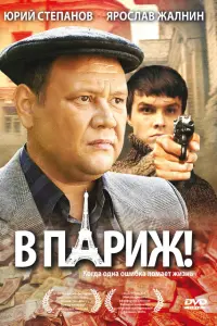 Юрий Степанов, Ярослав Жалнин, Валерия Ходос, Полина
