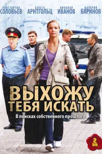 Ольга Арнтгольц, Константин Соловьев, Николай Иванов,