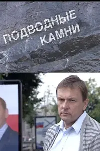 Алексей Нилов, Серафима Низовская, Антон Пампушный, Виктор